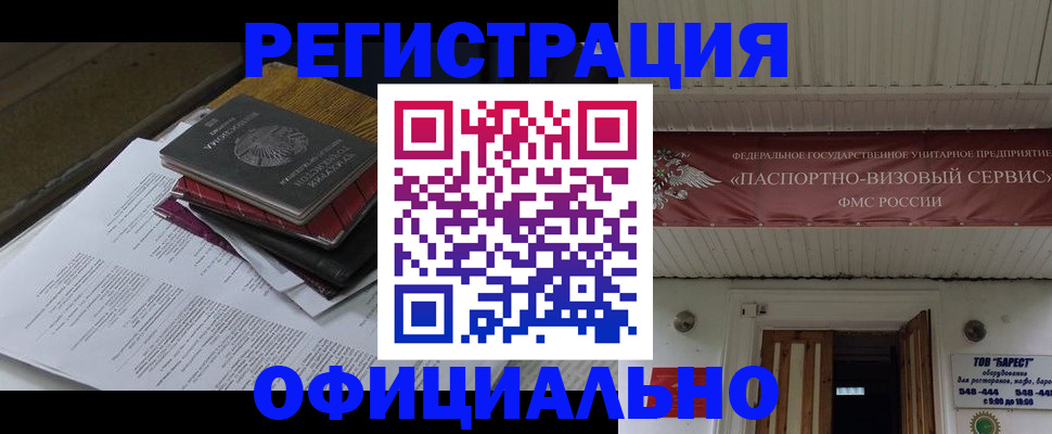 временная регистрация недорого в Семёнове